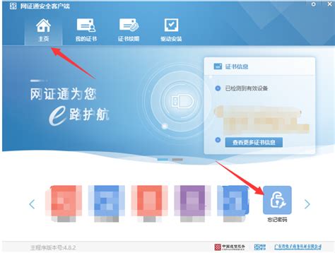 中国电信阳光采购平台数字证书办理指引 - 数字证书办理流程（新申请、续期、补办、变更等业务） - 客户服务指引