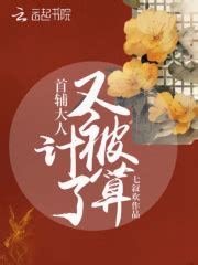 重生从拒绝青梅开始(山前月古)最新章节在线阅读-起点中文网官方正版