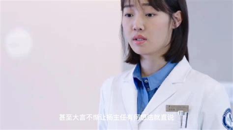 外科风云：扬帆安慰走病患家属，准备处分陆晨曦_腾讯视频
