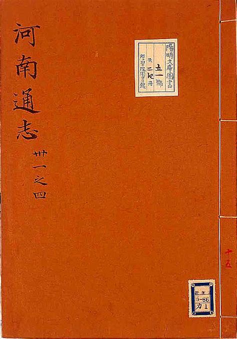 河南通志_卷31-卷34.pdf - 县志 - 收藏爱好者