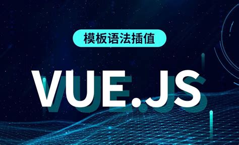 Vue.js 源码全方位深入解析-慕课网实战