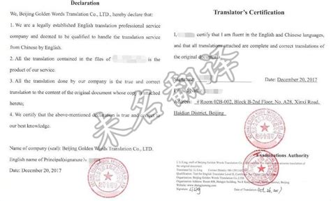 对外贸易经营者备案表翻译模板「杭州中译翻译公司」