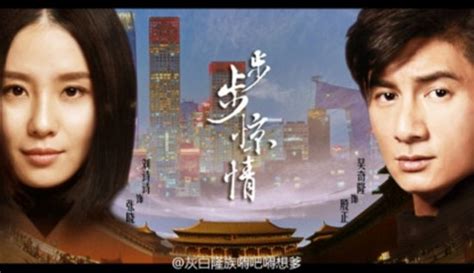 步步惊华图片
