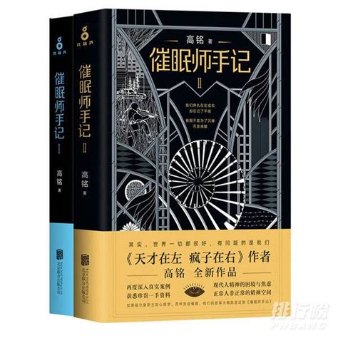 你有没有推荐一些关于催眠类小说的书？ - 起点中文网