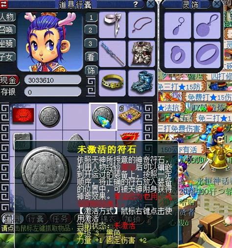 《梦幻西游》符石系统有什么用 符石系统介绍_梦幻西游手游_九游手机游戏
