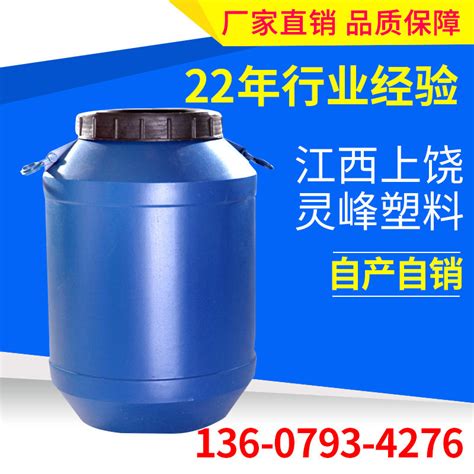 鹰潭塑料厂加 工 闭口15L吹塑桶 生活用聚乙烯吹塑塑料桶-阿里巴巴