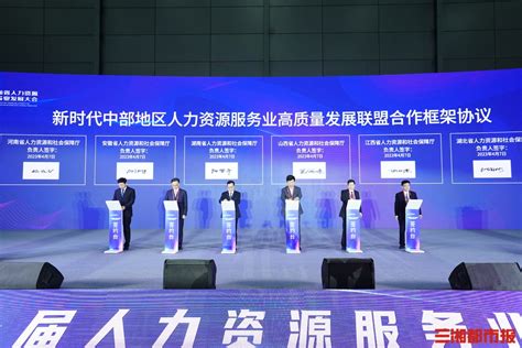 湖南高规格举办首届人力资源服务业发展大会-三湘都市报