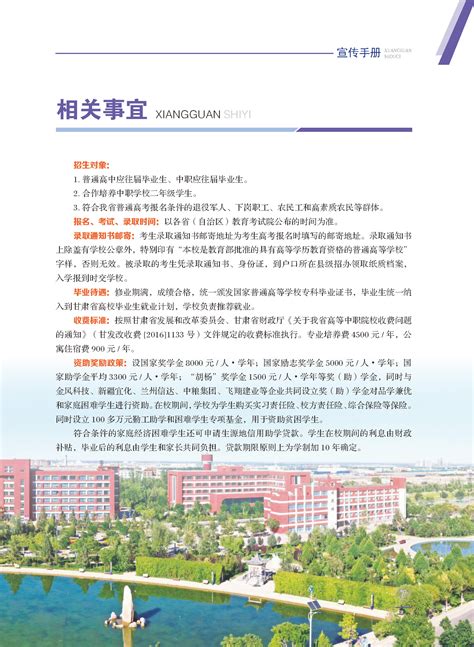 酒泉中复碳芯招聘大量普工 - 甘肃省酒泉市综合门户网站