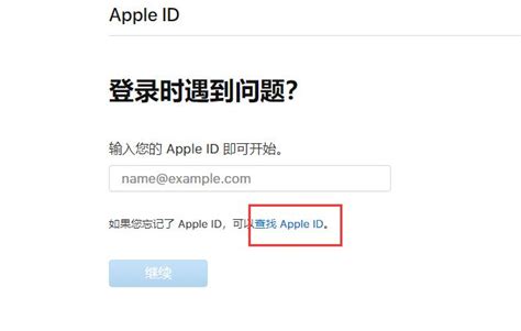 苹果id登不上怎么回事,苹果手机id密码忘记了怎么找回 – 外圈因