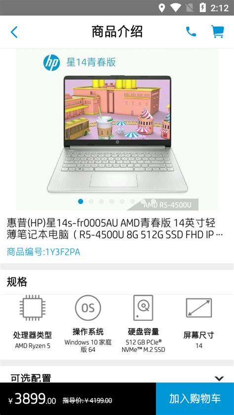HP 2560P 12.5英寸 便携商务笔记本电脑