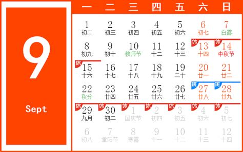 2016年重阳节是几月几号_万年历