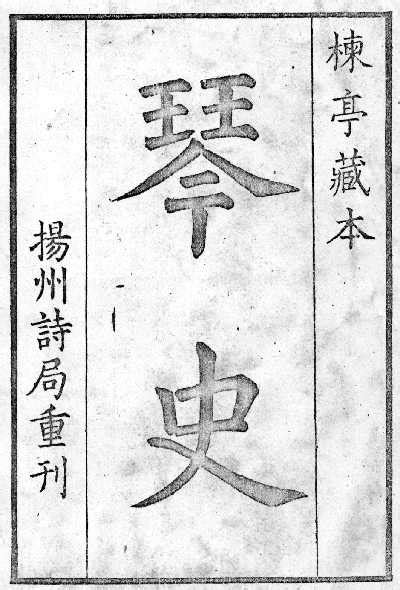 Qin history
