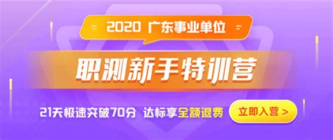2020广东汕尾市事业单位招聘945人公告