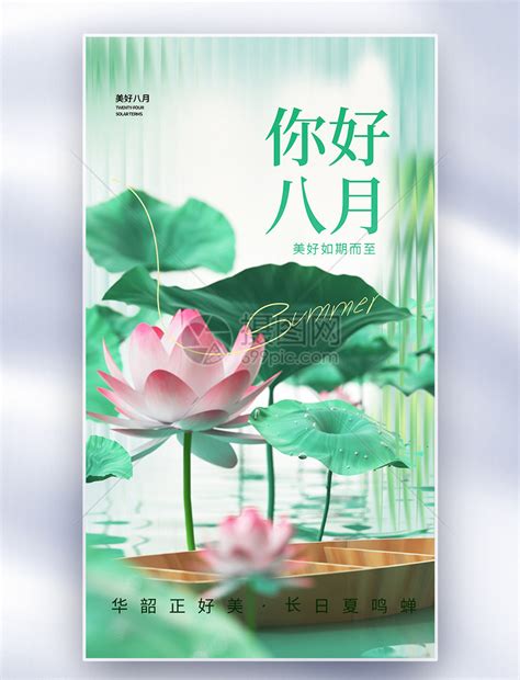 八月风图片