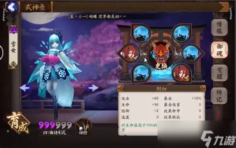 阴阳师青女房图片