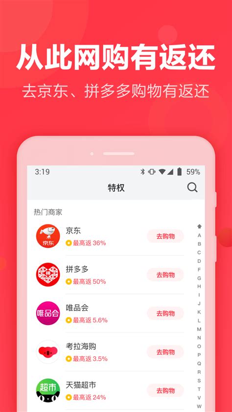 返还网下载2021安卓最新版_手机app官方版免费安装下载_豌豆荚
