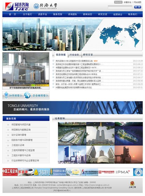 上海唯一视觉高端网站设计-【品色创意】网络品牌设计中心