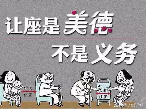 上海地铁老人强行要求让座，从道德和自由的角度理解此事-二湘的N维空间-财新网