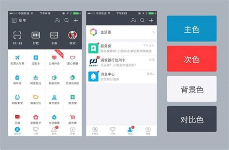 面试|UI|APP界面|有目标和计划的行为 - 原创作品 - 站酷 (ZCOOL)