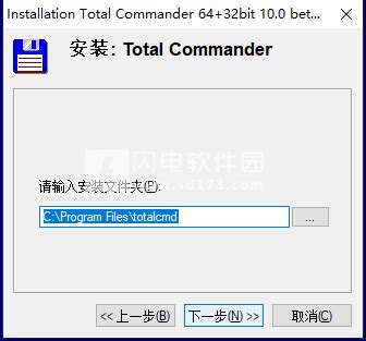 Total Commander（全能文件管理器） V9.22 官方版下载_完美软件下载