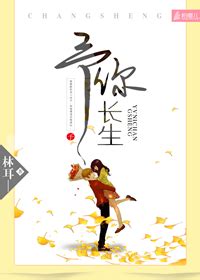 第1章 自序 生命的维度 _《长生》小说在线阅读 - 起点中文网