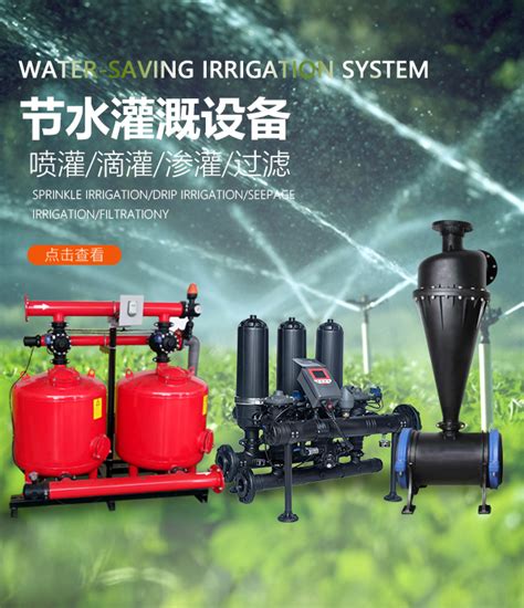 水肥一体化 圣大节水 智慧农业节水灌溉 水肥一体机_机器人产品_中国机器人网