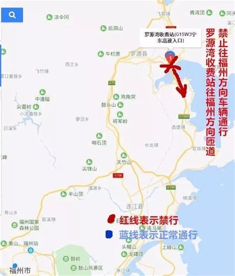 福建沈海高速罗宁段路交通管制绕行方案- 福州本地宝