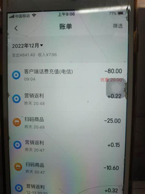 如何用翼支付里面的钱充话费