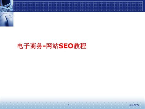 从哪些方面进行网站优化（seo站内优化包括）-8848SEO