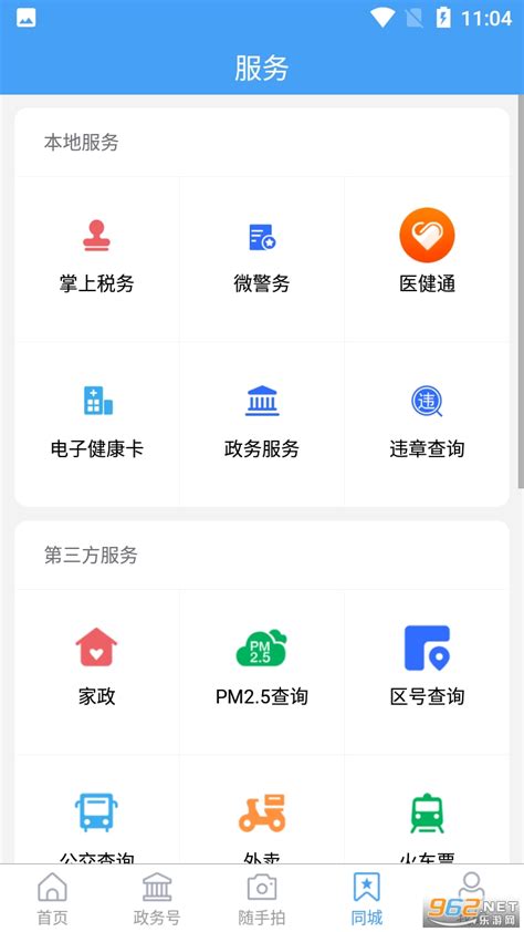 今日河东手机app下载-今日河东app下载客户端 v0.1.25-乐游网软件下载