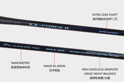 哪儿买 VOLTRIC Z-FORCE II 黑金 vtzf2yx 黑金VTZF2 黑金二姐夫 中羽在线 badmintoncn.com羽毛 ...