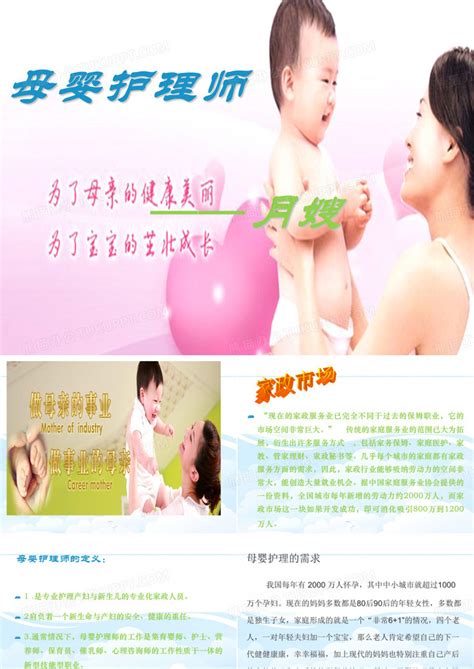 培训 母婴护理 设计图__海报设计_广告设计_设计图库_昵图网nipic.com