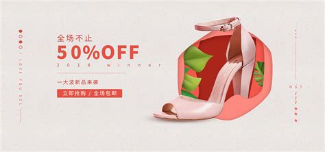 女鞋banner|网页|电商|lodesign - 原创作品 - 站酷 (ZCOOL)