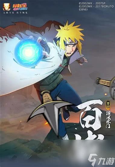火影头水门图片
