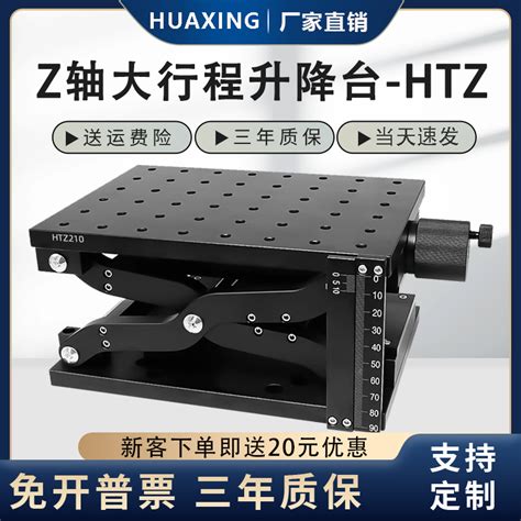 电控位移台系列-北京华光科达科技有限公司