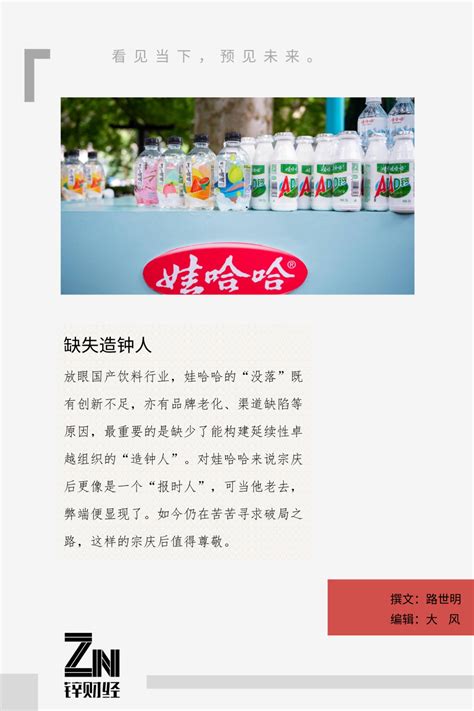 娃哈哈：连推10款新品，全品类覆盖的实力！-百维国际 食品原料食品添加剂代理