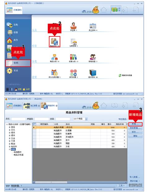 傻瓜式速达进销存财务一体化软件「广州吉鑫软件供应」 - 8684网企业资讯