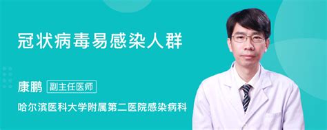 战“疫”科普：如何认识新冠肺炎并做好防护 - 健康资讯 - 新湖南