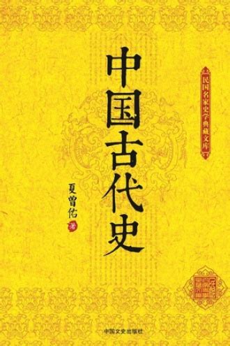中国古代十八部最重要的文化典籍 古代著名典籍盘点_百科