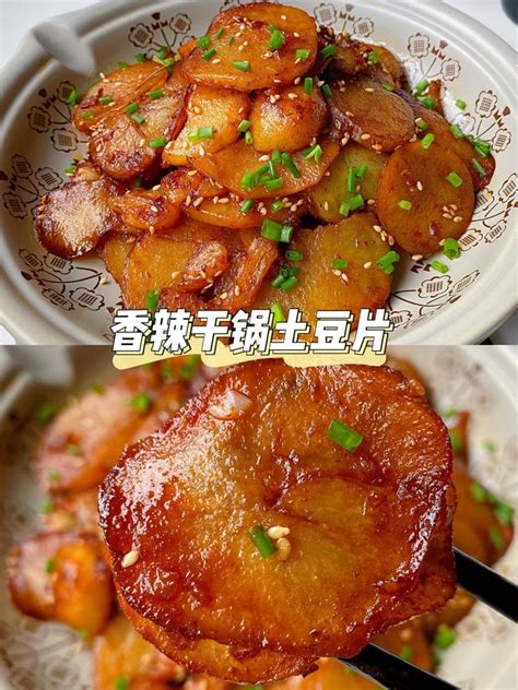 【香辣干锅土豆片的做法步骤图，怎么做好吃】-薄荷糖的味道-_下厨房