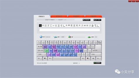 电脑练习打字软件_三款超牛练习打字软件，让你快速成为键盘高手-CSDN博客