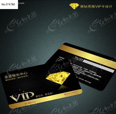 高档时尚 黄钻VIP会员卡设计图片下载_红动中国