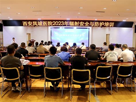 关于举办2019年陕西省辐射安全与防护工作人员复训班的通知