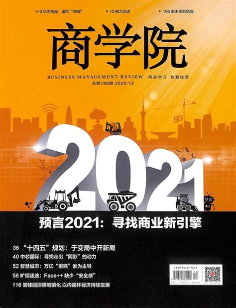 勃林格殷格翰联合中欧国际商学院推出“创新中国2022”大赛_赛事_维宠宠物导航网