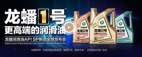 嘉速布局 众创未来——bp润滑油全新升级 企业新闻 - 汽配圈 - 中国领先的汽配产业媒体平台