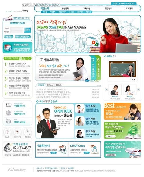 教育类网站模板PSD素材免费下载_红动中国