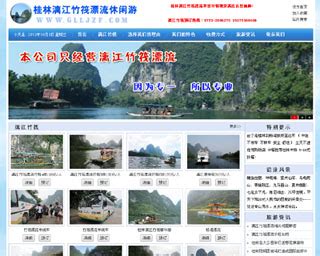 桂林漓江旅游彩页CDR素材免费下载_红动网