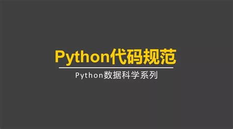 vscode写python时的代码错误提醒和自动格式化的方法_python_脚本中心 - 编程客栈