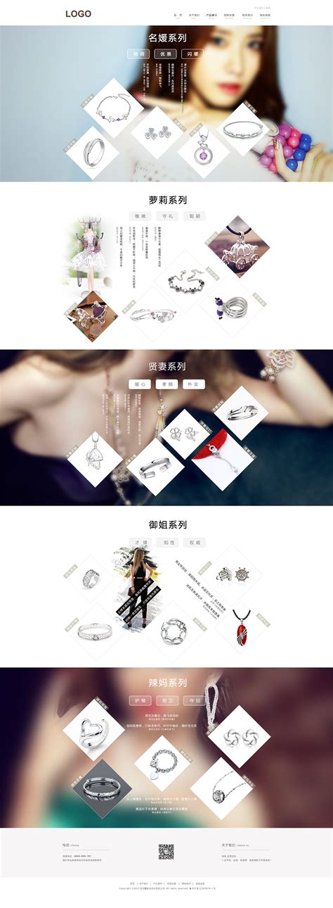 珠宝电商网站设计，珠宝网站设计，刚完成的珠宝网站改造设计_ZONE_主振设计-站酷ZCOOL