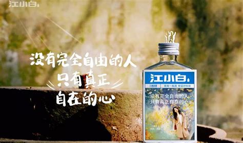 江小白——1001个故事 - 平面广告奖赏 - CADF大联盟